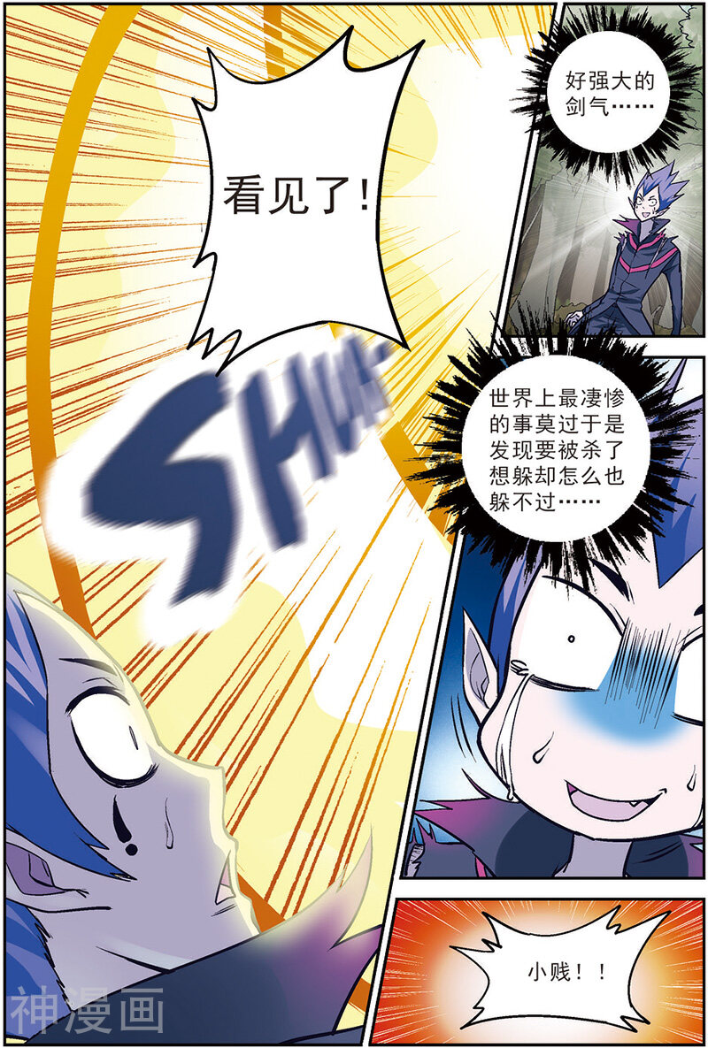 我是妖精韩漫全集-第14话 蜕变无删减无遮挡章节图片 